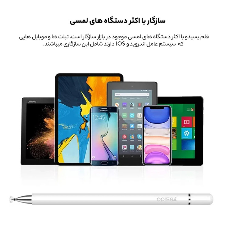 قلم لمسی یسیدو مدل ST02 دارای دو سری متفاوت و درب مگنتی
