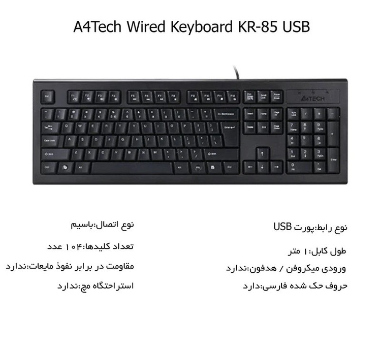 کیبورد ای فورتک مدل KR-85 USB