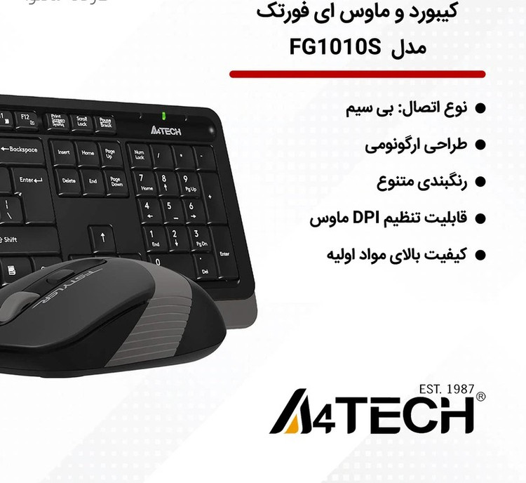 کیبورد و ماوس بیسیم ای فورتک مدل FG1010S