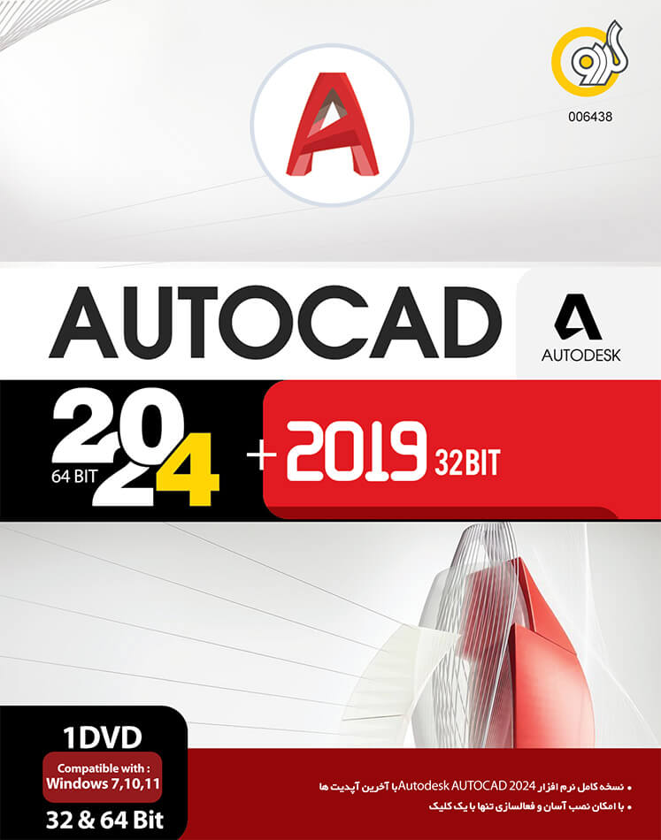 Autodesk Autocad 2024 (64-bit) + 2019 (32-bit)