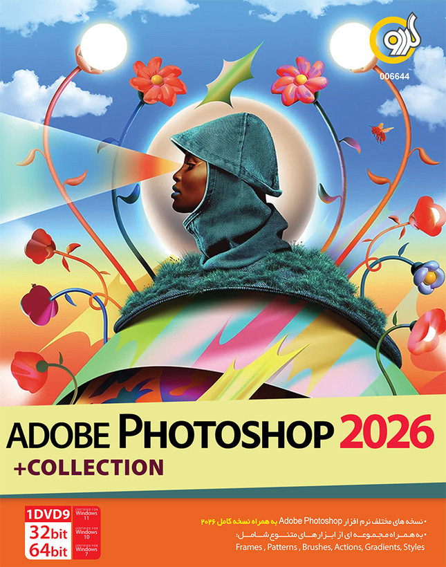 Adobe Photoshop 2026 + Collection