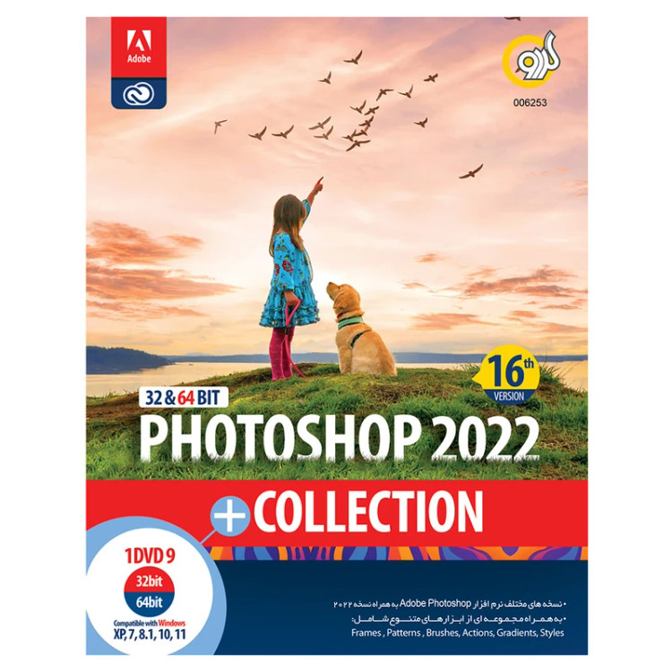 Adobe Photoshop 2022 + Collection