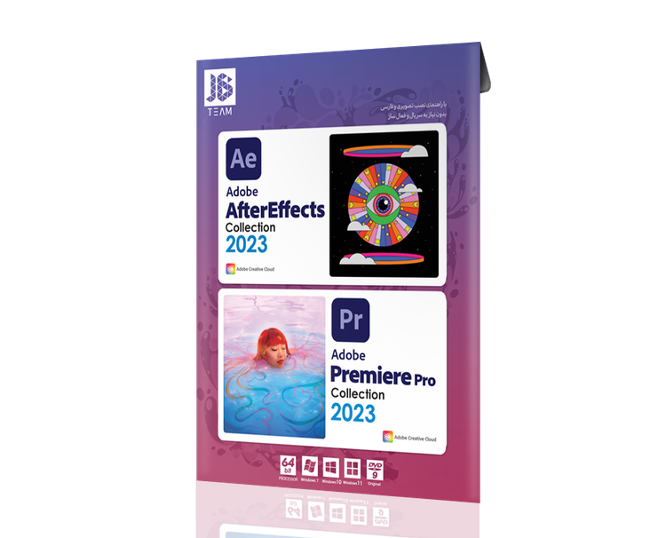 After Effects 2023 و Premiere Pro